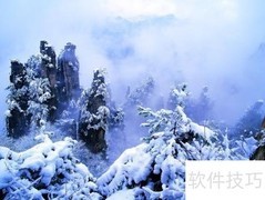 张家界旅游助手