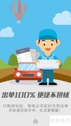 1号车险是什么？