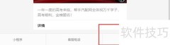 帮手汽配网在线支付实现