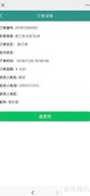 帮手汽配网在线支付实现