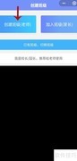 班级帮手使用指南