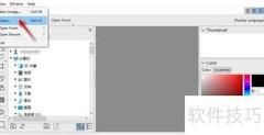 StylePix图片裁剪教程