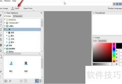 StylePix图片加文字教程