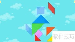 Kids Tangram第一关通关技巧