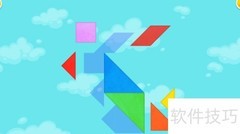 Kids Tangram第四关通关攻略