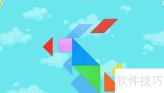 Kids Tangram第四关通关攻略