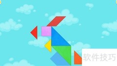 Kids Tangram第四关通关攻略