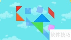 Kids Tangram未来第三关通关攻略