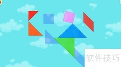 Kids Tangram未来第三关通关攻略