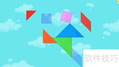 Kids Tangram未来第三关通关攻略