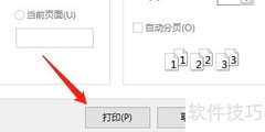 Win记事本打印文件方法