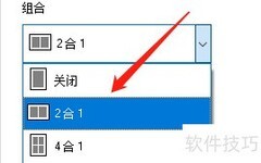 Win记事本组合效果设置方法