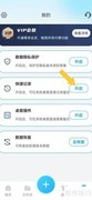 记事本悬浮记录设置指南