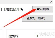 Win记事本组合效果设置方法