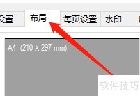Win记事本组合效果设置方法