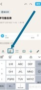 记事本Note系统设置指南