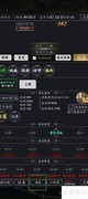 剑气除魔：梦如玉抗暴查看方法