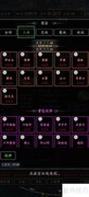 剑气除魔：梦如玉抗暴查看方法