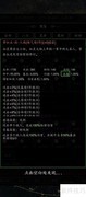 剑气除魔：梦如玉抗暴查看方法