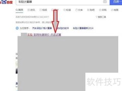 车险费用如何计算