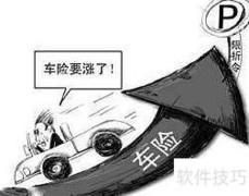 人保车险官网便捷投保