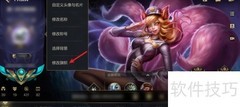 英雄联盟旗帜制作方法