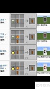 我的世界旗帜设计指南