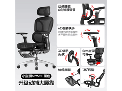 网易严选小蛮腰S9 MAX电脑椅低至848元