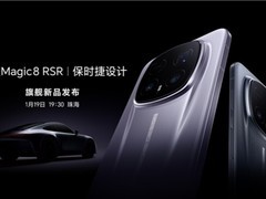 荣耀Magic8 RSR保时捷设计月光石/板岩灰双色官宣 1月19日发布
