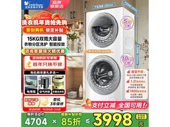 小天鹅15公斤TGG15E子母洗衣机优惠购