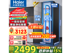 海尔519L风冷对开门冰箱京东钜惠！