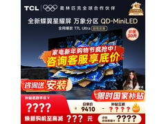 TCL 85T7L 85寸巨幕影院电视