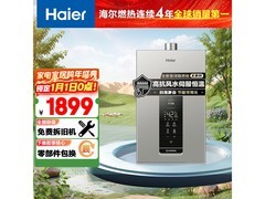 海尔16L JSQ31 - 16KL3U1 热水器优惠购