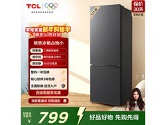 TCL 171L 直冷双门冰箱领券低至 789 元