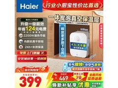 海尔 EC6.6FA 厨宝，到手价 364.38 元