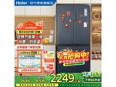 海尔406L风冷冰箱2645元