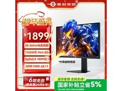 泰坦军团P275MS PLUS+电竞显示器钜惠