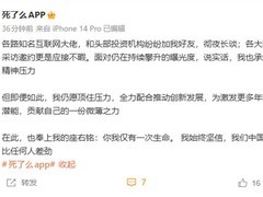 死了么应用走红：8元守护独居安全登顶App Store