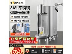 小熊即热饮水机京东9折，到手611元