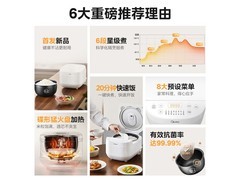 美的4升电饭煲到手141元