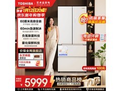 东芝白珍珠冰箱直降，到手仅5869元