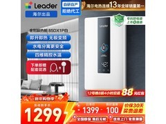 海尔统帅即热式电热水器领券直降163