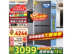 海尔418L风冷冰箱直降1303元