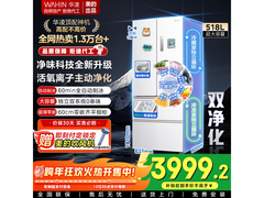 华凌518L风冷冰箱到手3756元