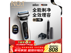BRAUN新7系剃须刀圣诞特惠低至743元