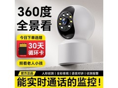 九目摄像头云台版49.8元守护家庭安全