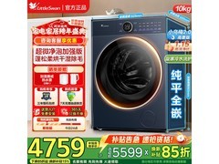 小天鹅小乌梅2.0洗烘一体机低至3618元