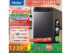 海尔初色2.0 12kg变频波轮洗衣机