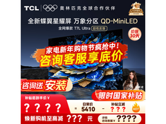 TCL 65 英寸 T7L Ultra 电视直降热卖