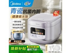 美的4升智能电饭煲199元